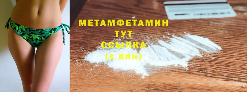 Первитин Methamphetamine  сколько стоит  Алдан 